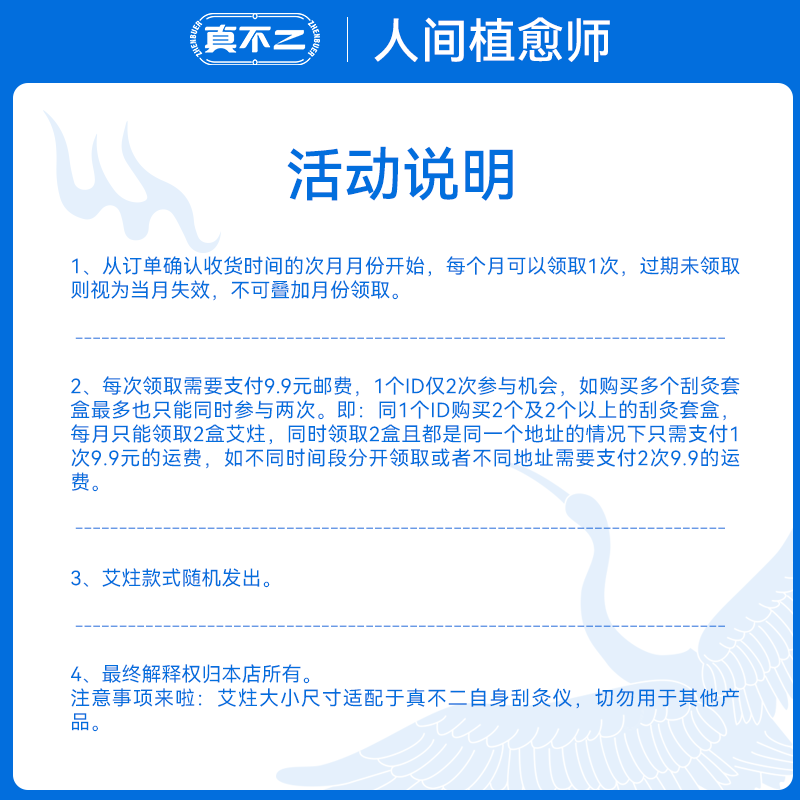 真不二替换艾炷-湿虚堵寒福利价仅已购用户享受随机发介意者慎拍 - 图0