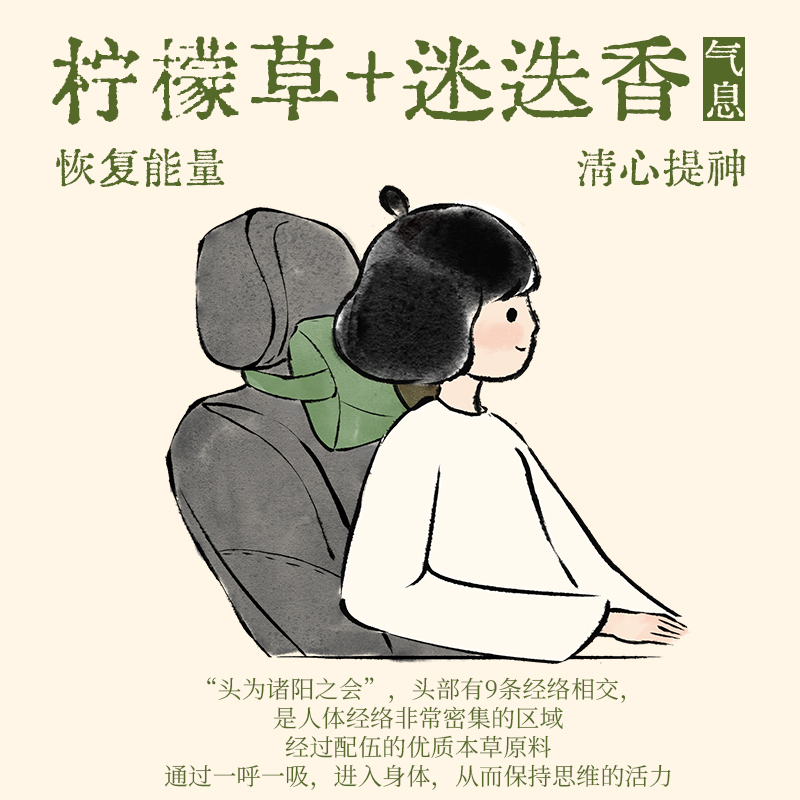 真不二迭涟香枕头车载颈枕提神开车颈椎枕露营办公午休养生礼物
