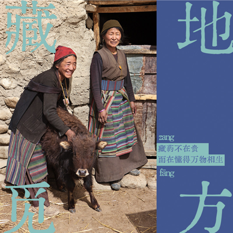 真不二藏药泡脚包草本足浴包藏域名方艾草艾叶对阵体质泡脚包,淘宝优惠券,粉丝福利购,淘宝优惠卷