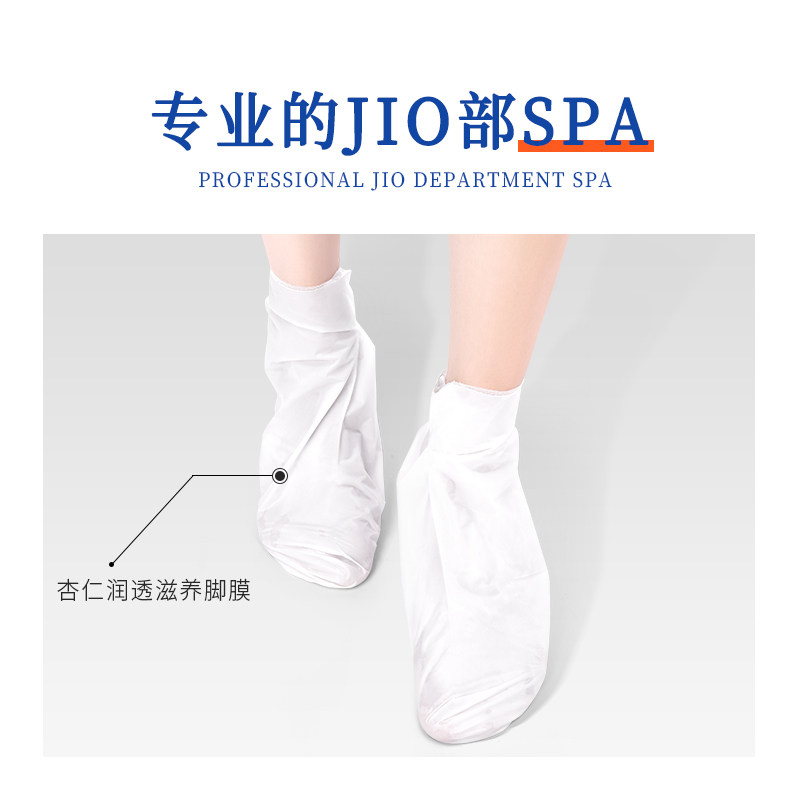 真不二杏仁玫瑰蔷薇去脚部护理脚膜 真不二足膜