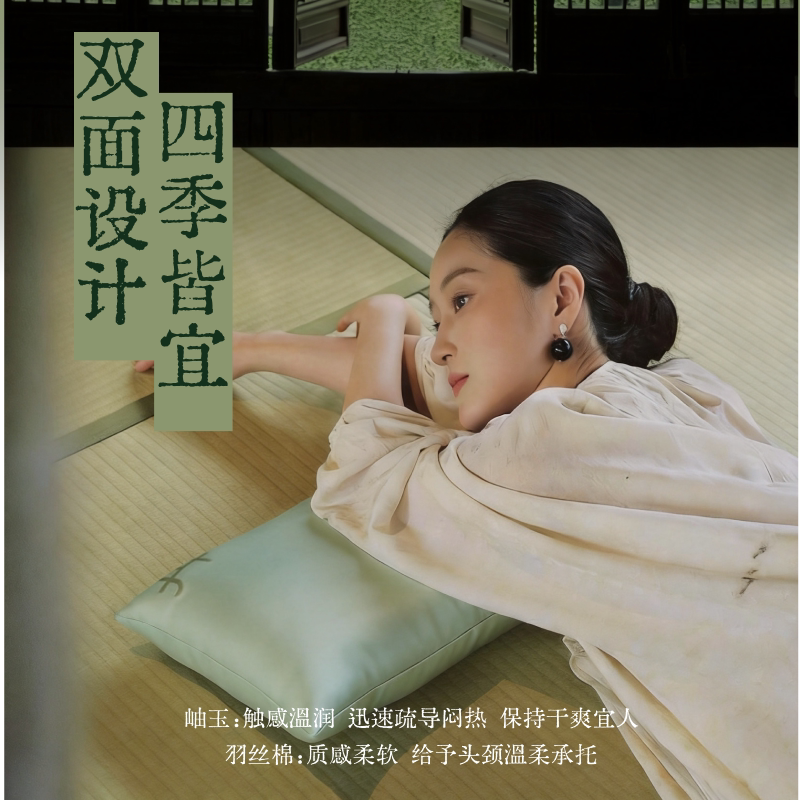 真不二枕头岫玉小凉枕睡枕居家睡眠棉家用颈椎枕护颈男女养生礼物