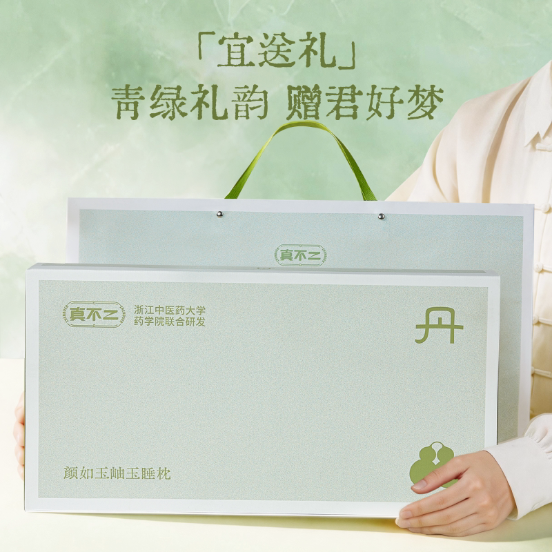 真不二枕头岫玉小凉枕睡枕居家睡眠棉家用颈椎枕护颈男女养生礼物