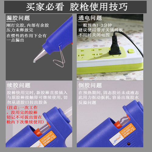 热熔胶枪diy自制纸艺花艺工具学生粘接用胶水枪粘珍珠胶棒7-11mm - 图2