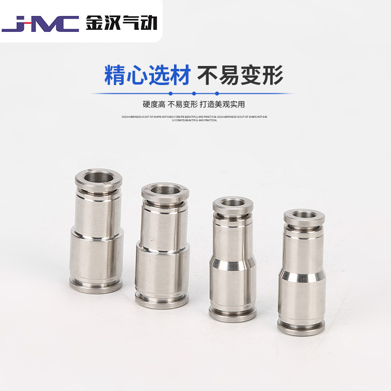 不锈钢气管快速对插变径直通气嘴软管PU管快插对接气动接头PG8-6 - 图2