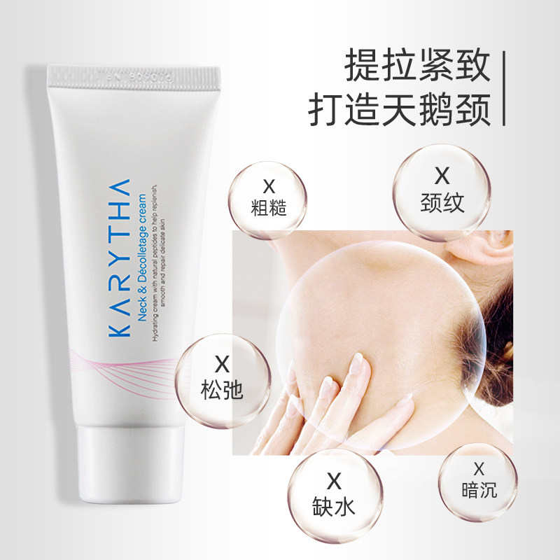 【月娘同款】澳洲karytha颈纹霜颈霜 KARYTHA海外身体乳液