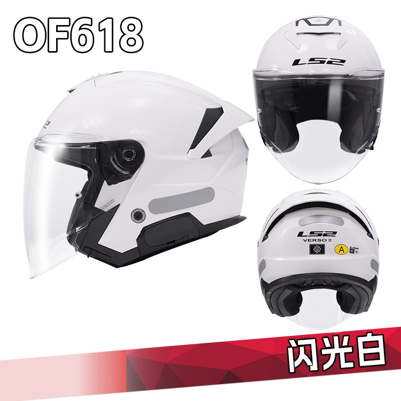 LS2新款摩托车双镜片半盔大码通勤电动车头盔踏板四分之三盔OF618 - 图3