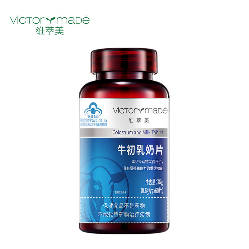 维萃美victorymade牛初乳奶片 维萃美牛初乳