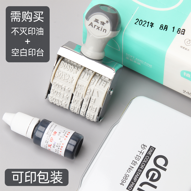 亚信生产日期印章打码机手动纸张打码器印码器喷码机速干油墨可调年月日可调节日期印有效期保质期印章 - 图1