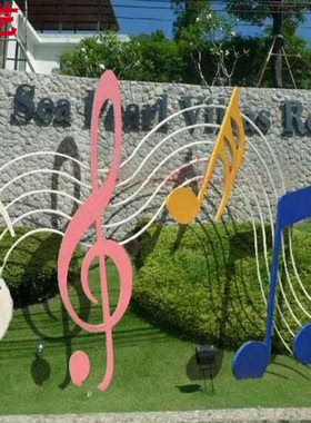 工艺园林音符庭院金属创意摆件