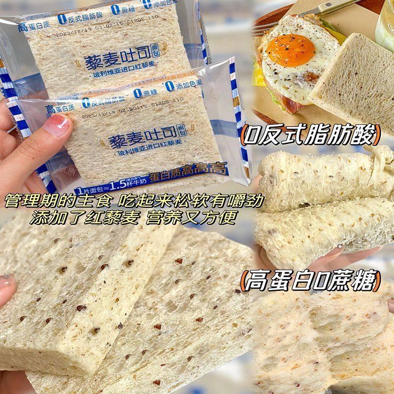 无蔗糖藜麦吐司整箱高蛋白面包片早餐健身代餐三明治材料健康食品,淘宝优惠券,粉丝福利购,淘宝优惠卷