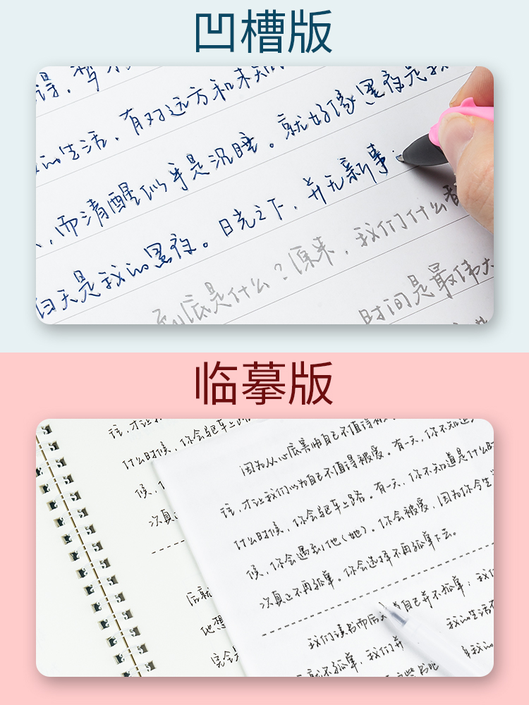 行书陈书凝字帖女生字体漂亮文艺凹槽临摹练字帖成人大学生连笔字手写练字神器成年钢笔硬笔书法大气霸气练字本成年人行楷鲸落体 - 图1