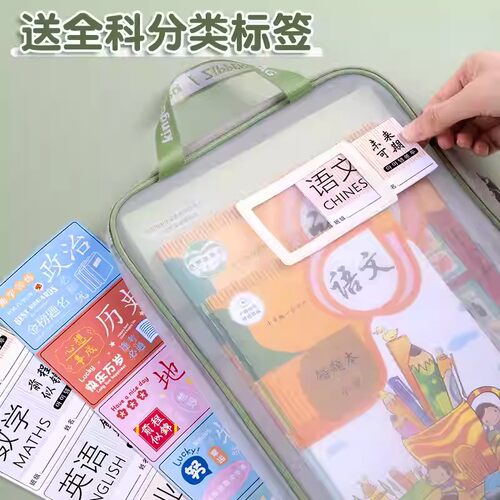L型学科科目分类袋a4文件袋拉链式补习袋女小学生手提袋拎书袋作业资料袋男孩装书本收纳袋子透明网纱多层袋-图2