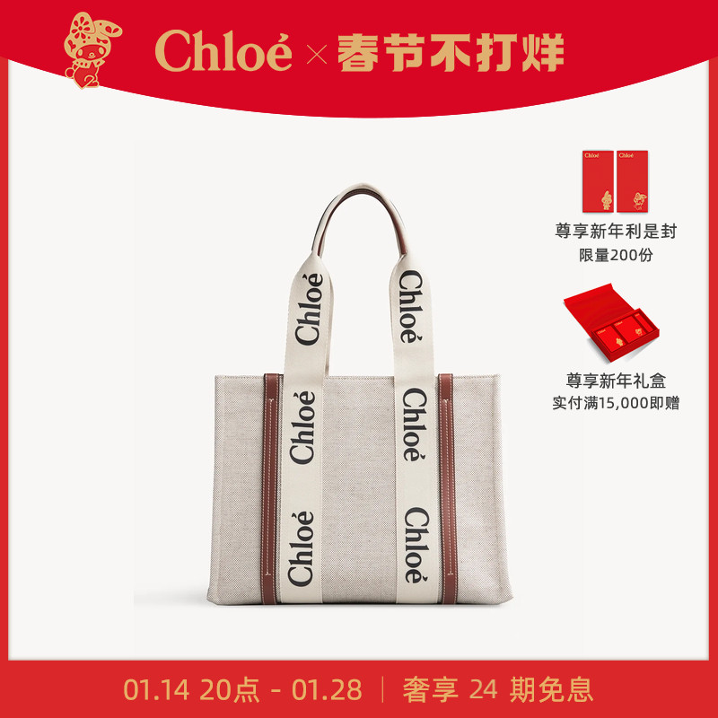 爱打扮(www.idaban.cn)，【24期免息】Chloe蔻依 WOODY经典中号帆布拼牛皮单肩托特包