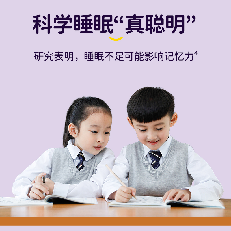 乐比儿童睡眠贴香薰精油晚安贴宝宝快速入睡舒眠贴失眠助眠神器