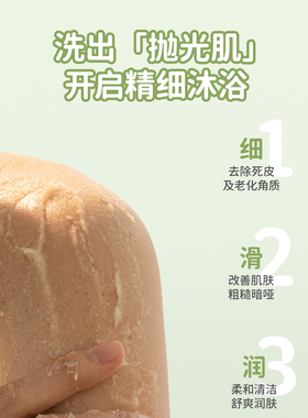 乐比去角质磨砂膏保湿滋润氨基酸