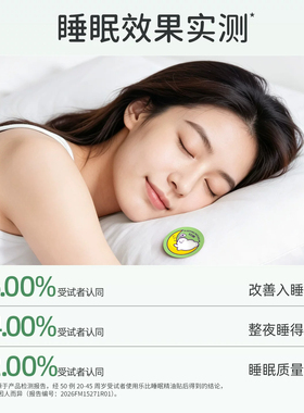 【国际金奖睡眠贴】睡个好觉