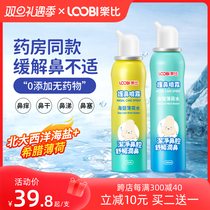 Leby Sea Salt Water Care Nasal Spray Adult Nasal Wash Nose Baby Boy Baby Hypertonic Nasal Seeping Nostril
