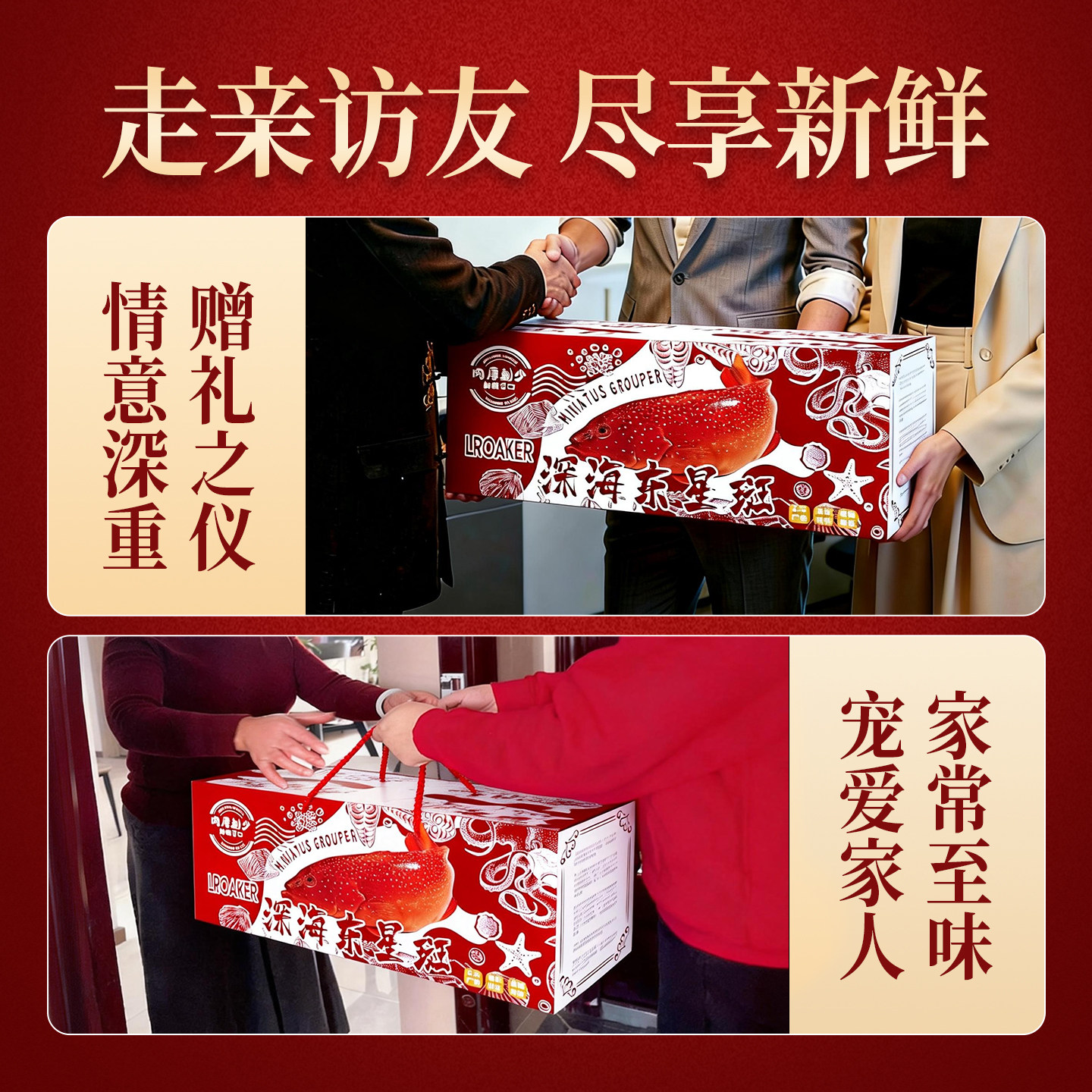 深海东星斑礼盒装新鲜冷冻海鲜礼盒送礼伴手礼年货高端海鲜大礼包,淘宝优惠券,粉丝福利购,淘宝优惠卷