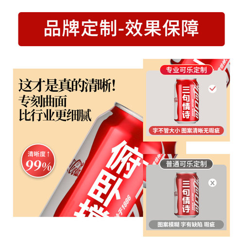 可乐定制藏婚鞋套圈接亲小游戏结婚道具创意婚礼文明堵门整蛊新郎 - 图1