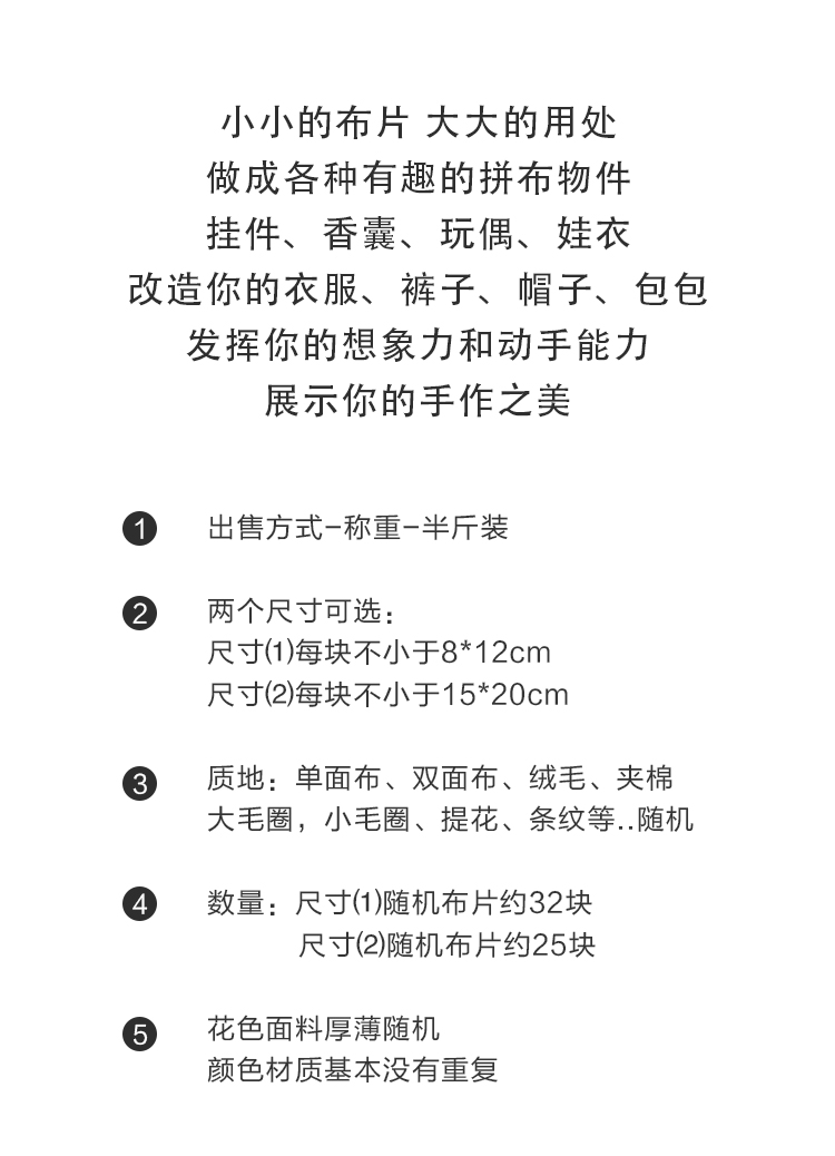 棉针织布料碎布片布头半斤称重刀口布面料幼儿园手工diy娃衣玩偶 - 图2