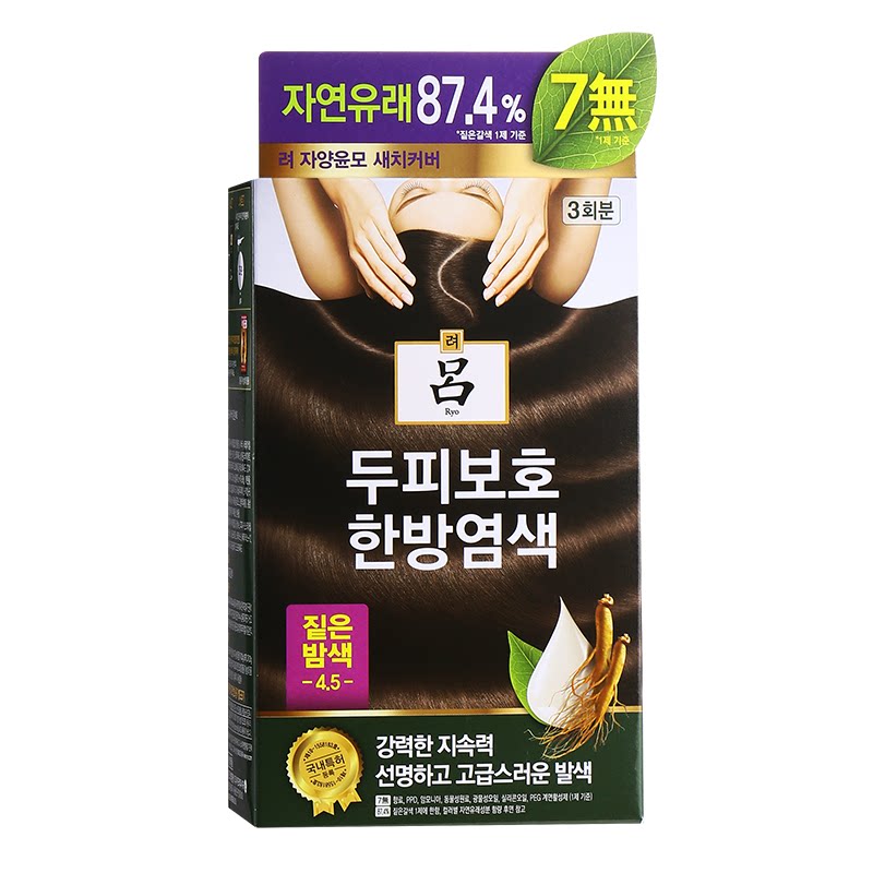 爱茉莉韩国正品ryo紫吕人参精华 HO海外染发膏