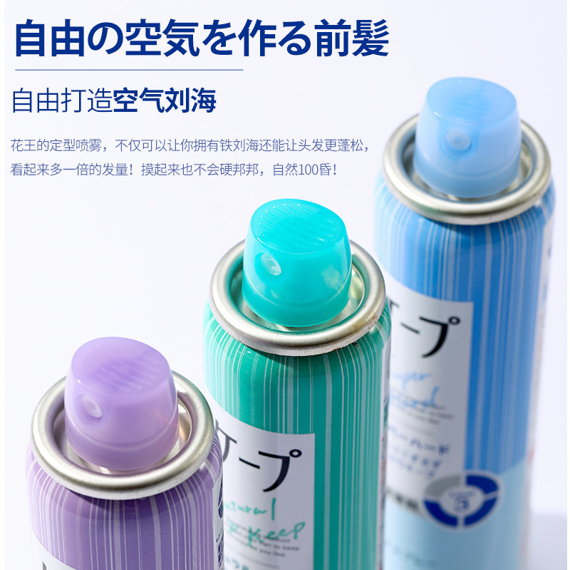 日本花王定型cape HO海外头发造型