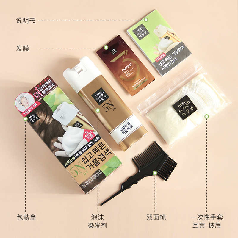 爱茉莉泡泡韩国黑遮白发染发剂 HO海外染发膏