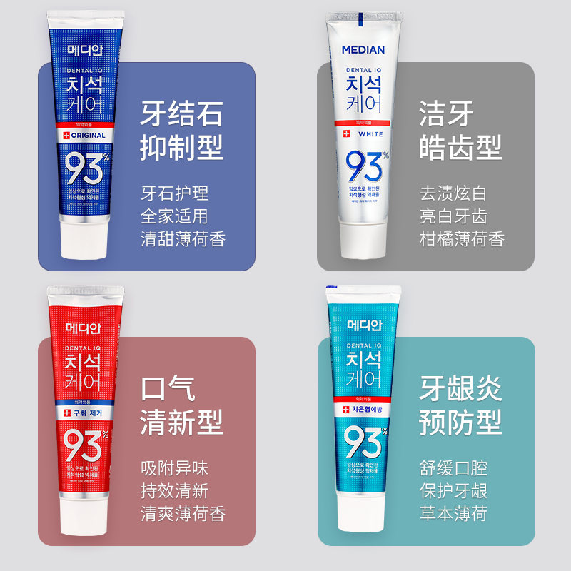 爱茉莉93韩国正品绿色护理牙龈牙膏 HO海外牙膏