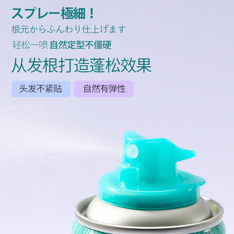 日本花王定型cape HO海外头发造型