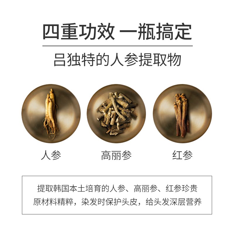 爱茉莉韩国正品ryo紫吕人参精华 HO海外染发膏