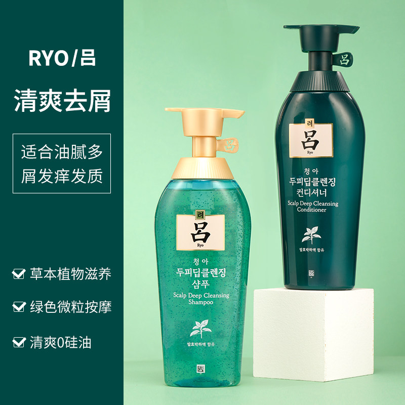 正品吕旗舰店官方去屑止痒洗头膏 HO海外洗发水