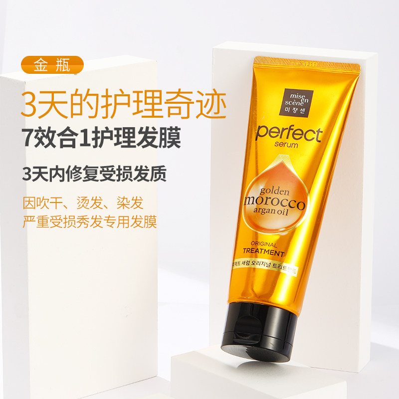 爱茉莉正品韩国进口修护防静电发膜 HO海外其它护发