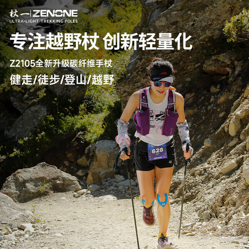 杖一登山杖碳纤维登山杖 超轻折叠杖徒步越野手杖户外Z2105款 - 图0