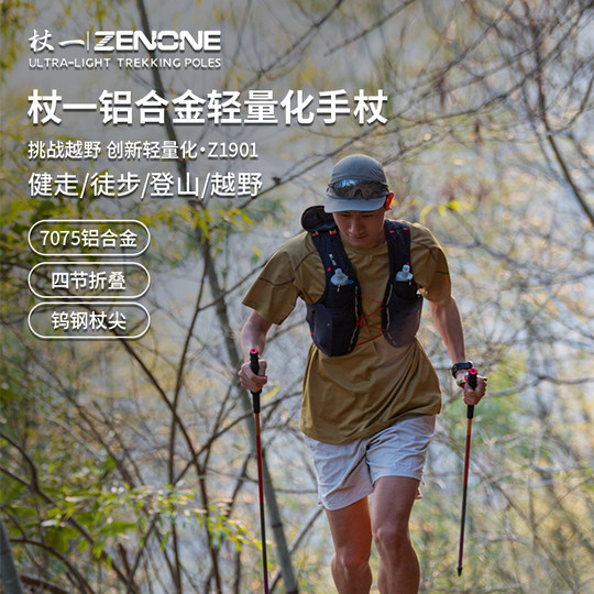 杖一登山杖超轻炫彩铝合金折叠越野杖 登山徒步越野手杖z1901款