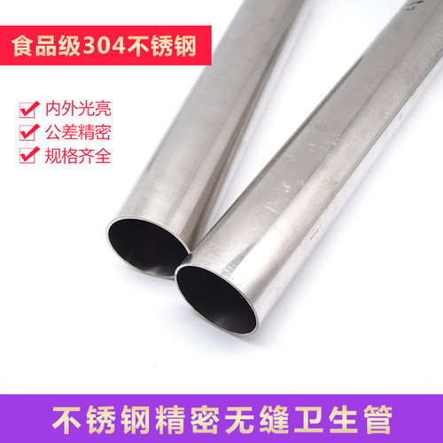 304不锈钢管空心圆管316无缝钢管201卫生管精密管BA管毛细管零切 - 图2