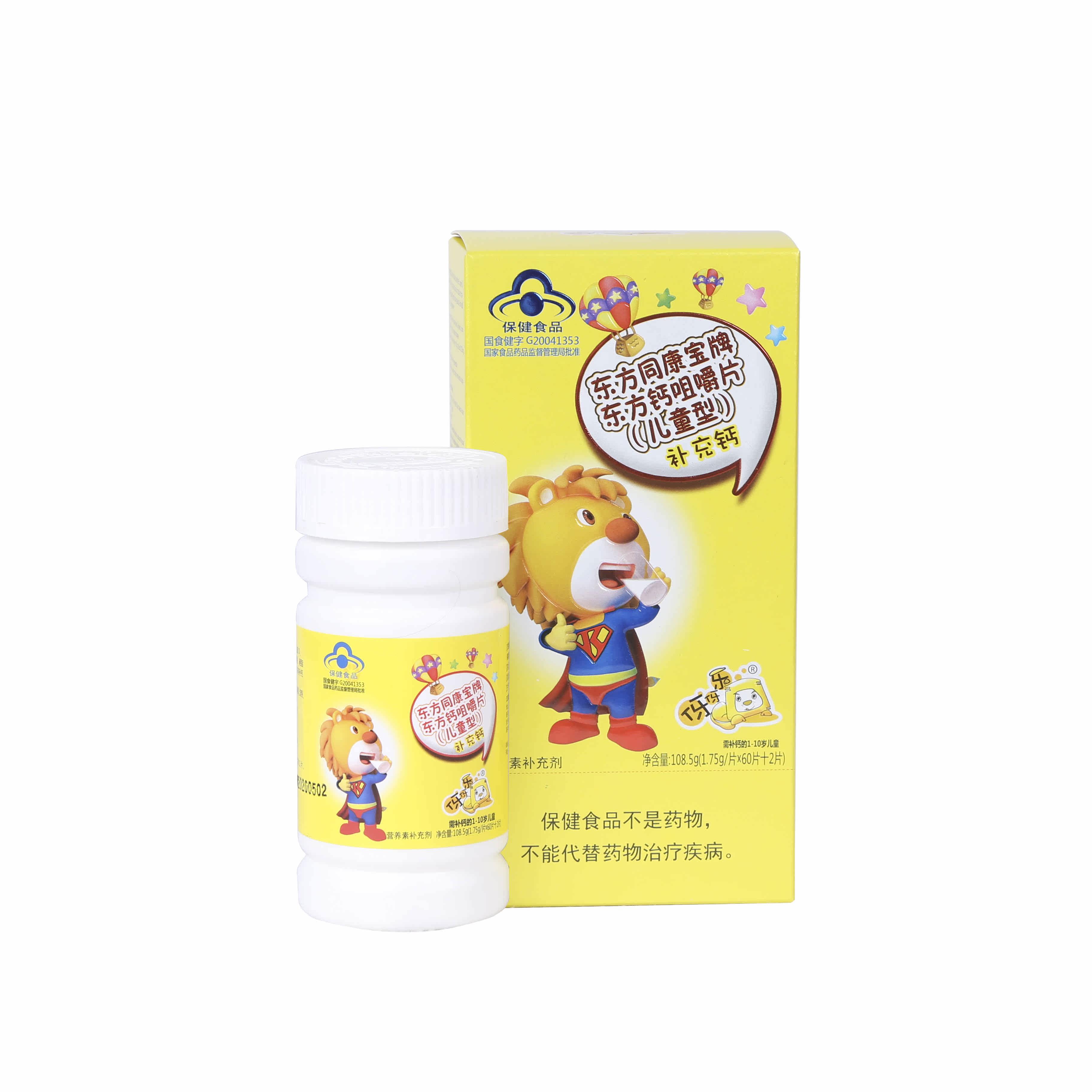 伢伢乐补充多种维生素c儿童咀嚼片 感济堂大药房维生素/复合维生素