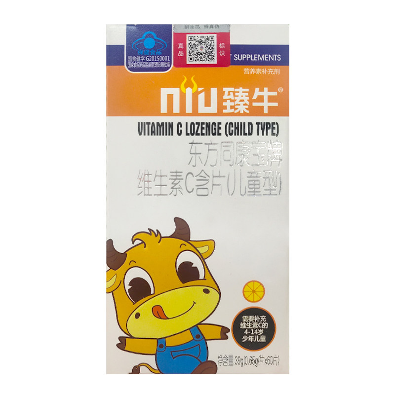 臻牛维生素d钙片中老年成人咀嚼片 感济堂大药房维生素/复合维生素