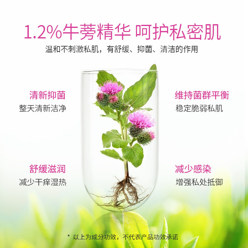 舒护蕊saforelle外阴洗护液护理液 saforelle私处洗液