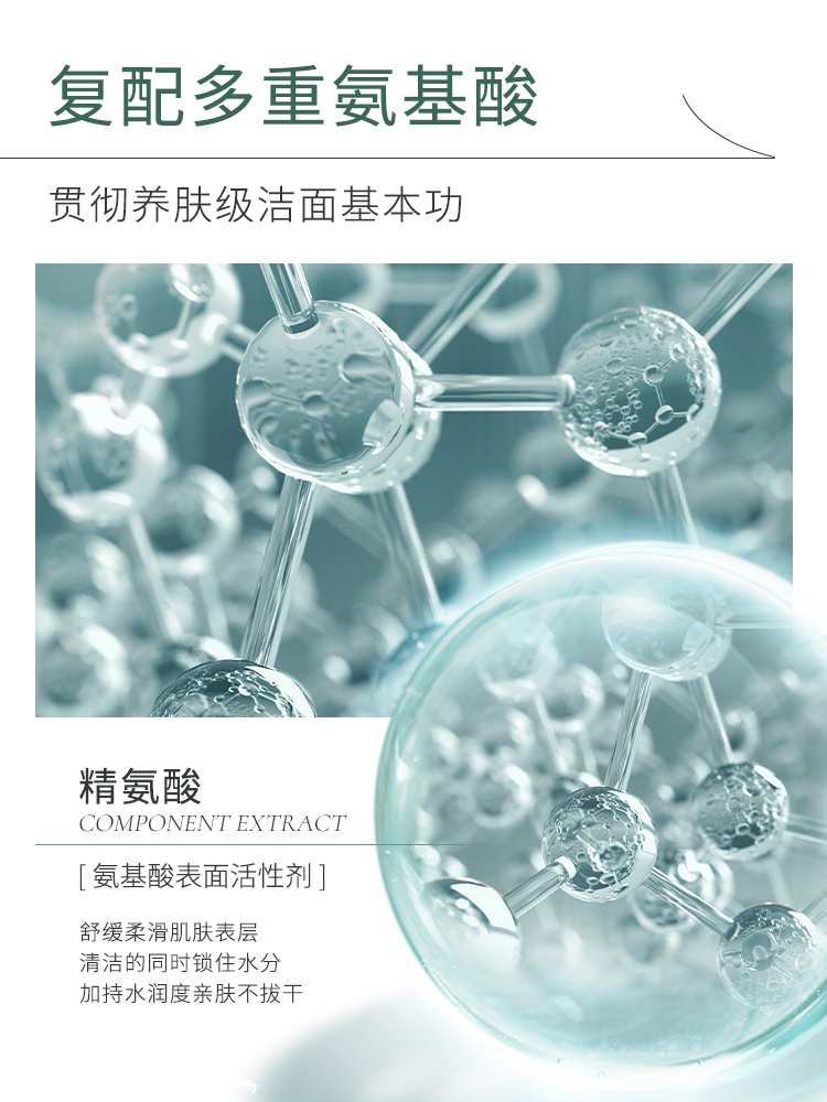 ORANOT/奥兰诺氨基酸洗面奶清洁毛孔控油泡沫慕斯洁面乳正品男女 - 图2