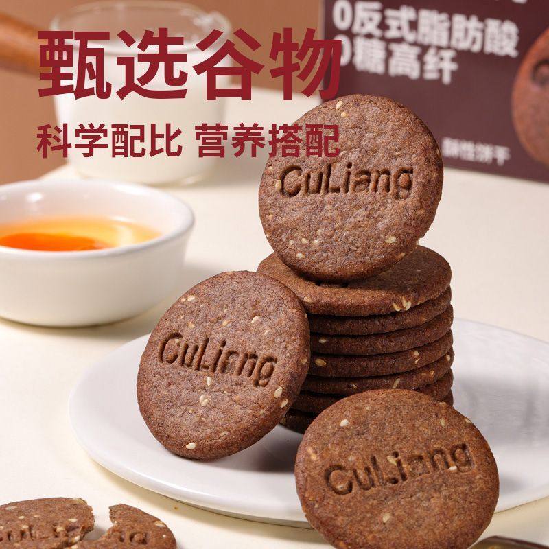 红稗富铁0糖63%铁14%叶酸含钙锌硒黑麦无糖饼干孕妇缺铁糖友零食,淘宝优惠券,粉丝福利购,淘宝优惠卷