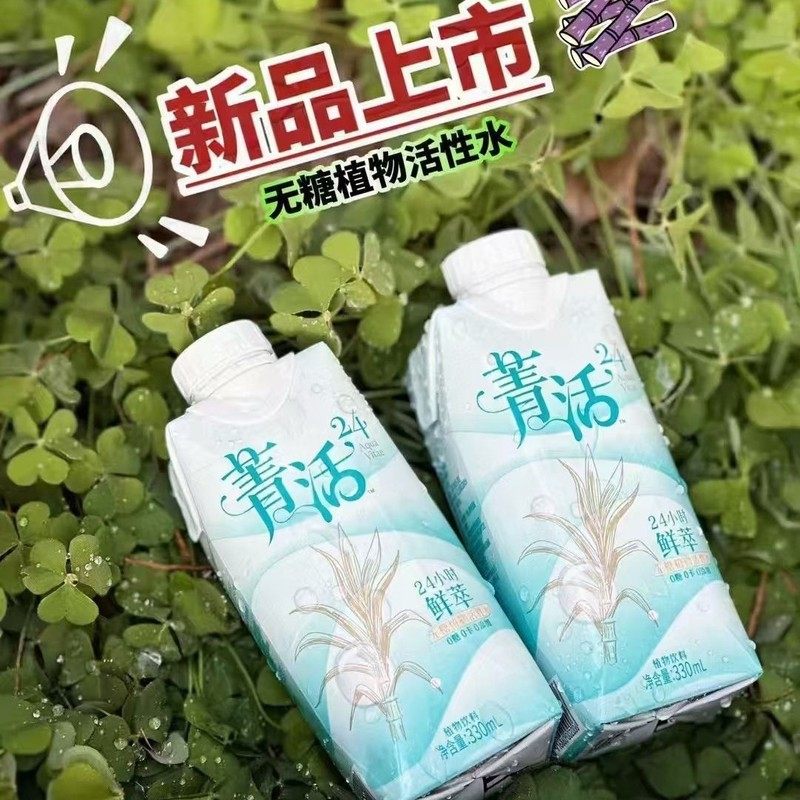 菁活苷蔗水0糖0卡无糖植物活性水0添加330ml*24瓶商超同款批发,淘宝优惠券,粉丝福利购,淘宝优惠卷