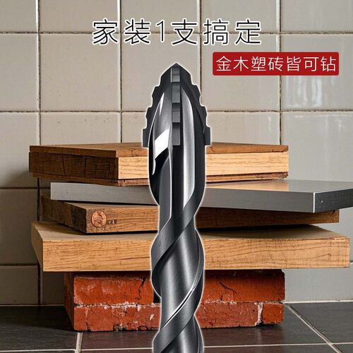 速钻瓷砖打孔钻头加长霸王钻四刃合金三角穿墙壁玻璃水泥木材钻孔 - 图1