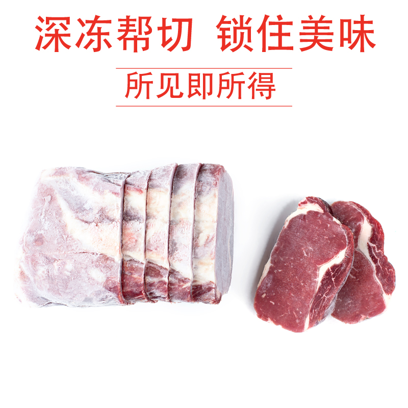 4斤原切牛排非腌制家庭装新鲜牛肉厚切整块草饲眼肉牛扒健身餐