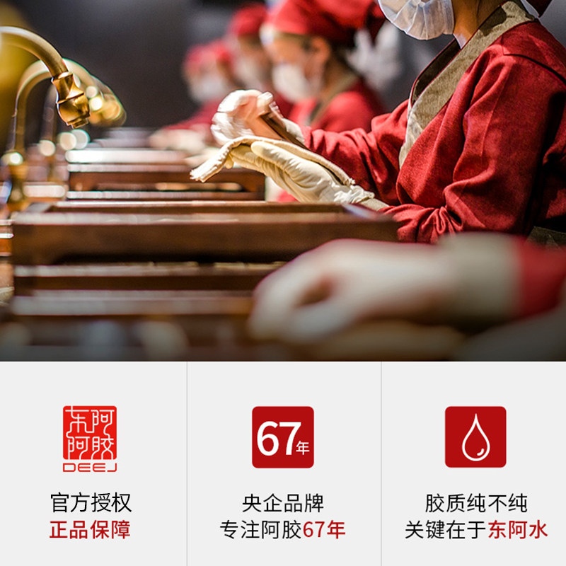 东阿阿胶小金条正品原粉单盒阿胶粉 医艾康阿胶原粉