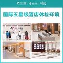 医艾康旗舰店•美年大健康/瑞慈体检套餐