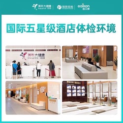 医艾康旗舰店•美年大健康/瑞慈体检套餐