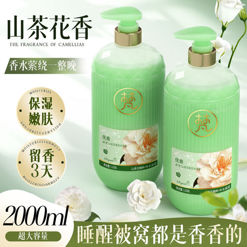 香水玫瑰沐浴露持久留香洗澡清爽补水乳液男女学生酒店宿舍大瓶装 - 图1