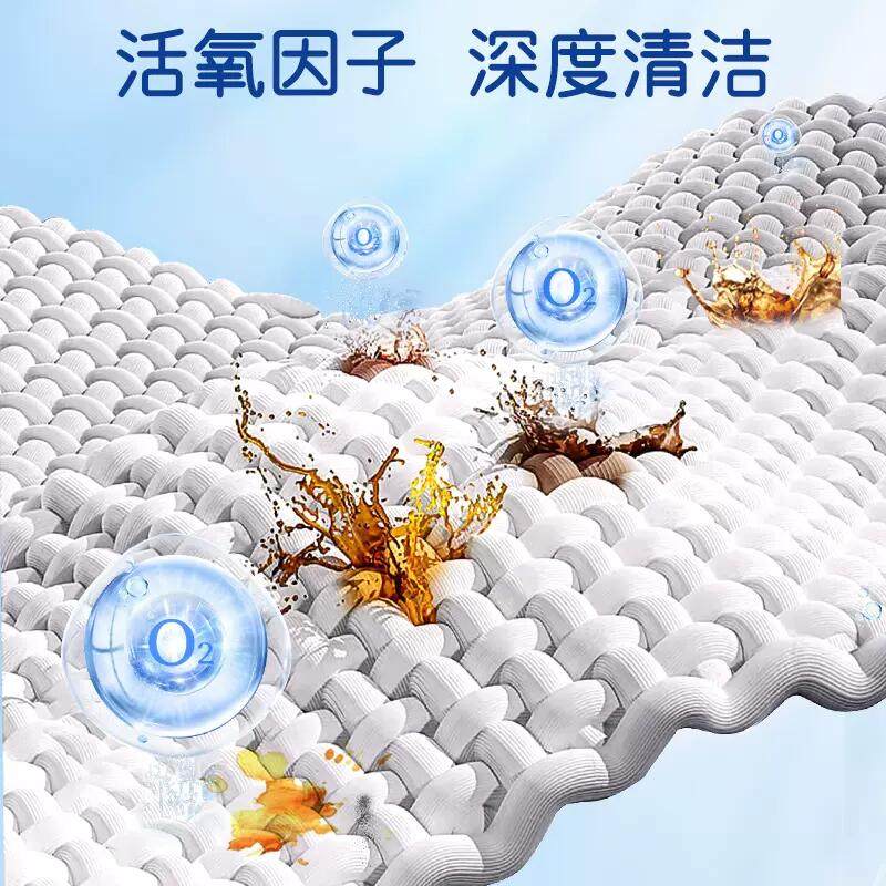 爆炸盐活氧泡洗粉洗衣去污渍去黄增白漂白剂学生校服白色衣物神器,淘宝优惠券,粉丝福利购,淘宝优惠卷