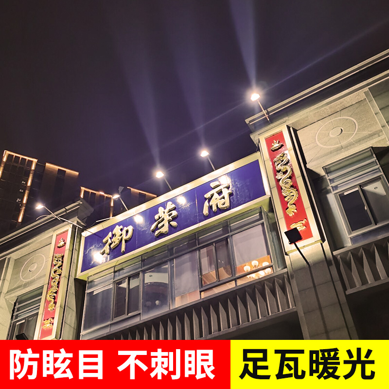 足瓦led广告射灯暖光户外招牌室外防水店铺门头长杆支架探照强光 - 图0