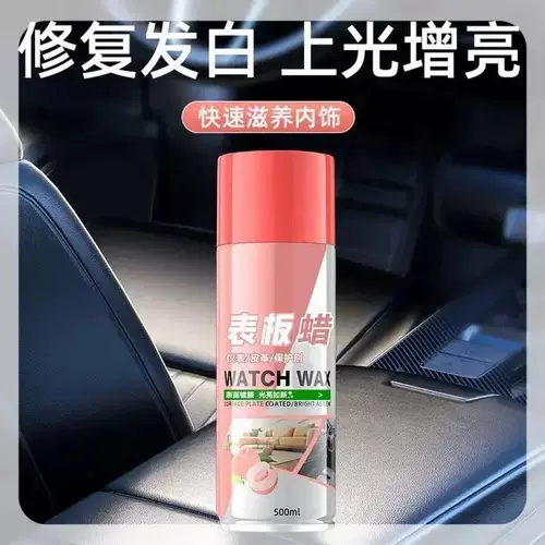Восковой настольный настольный автомобильный приборный диск восковая пыль очистить чистка внутренней световой